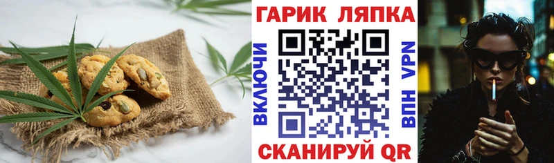 Canna-Cookies конопля  Купить  Жердевка 