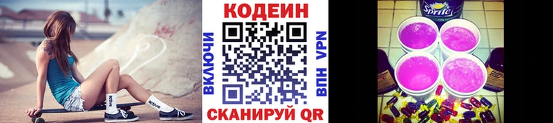Купить закладки  Жердевка  Codein Purple Drank 