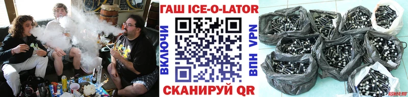 ГАШ гашик  Купить где  Жердевка 