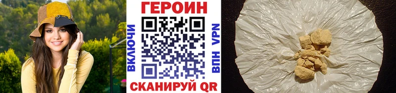 Героин Heroin  Купить  Жердевка 