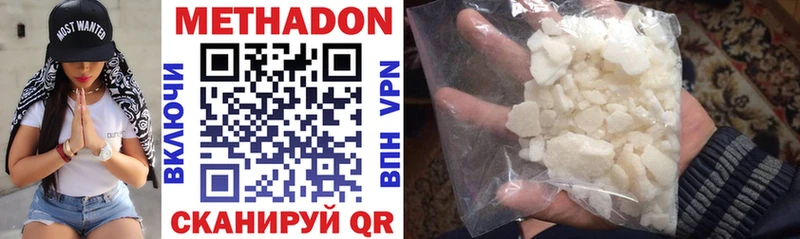 Купить где  Жердевка  Метадон methadone 
